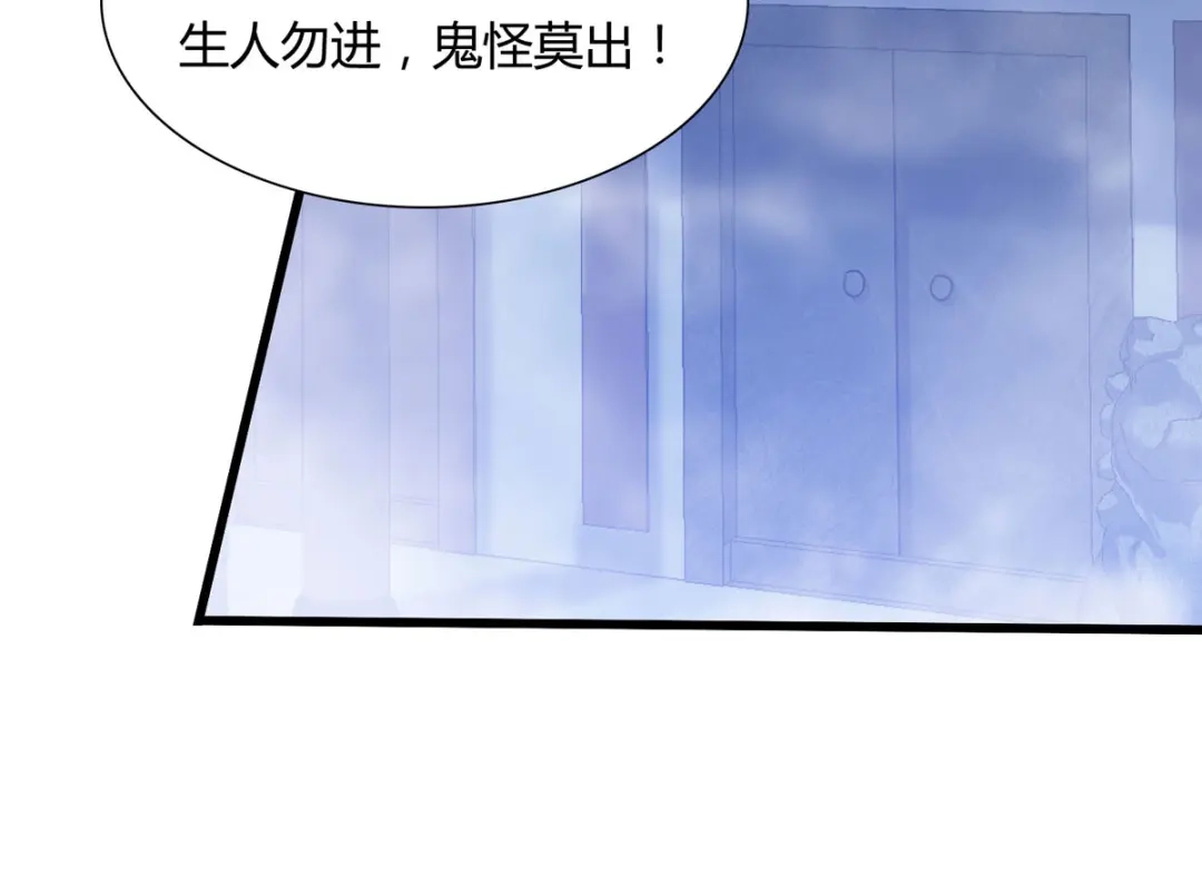 萌宝医仙三岁半 第25话 与暝禾分手的原因竟是 第65页