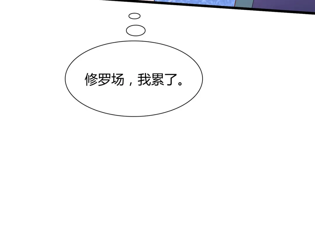 萌宝医仙三岁半 第25话 与暝禾分手的原因竟是 第78页
