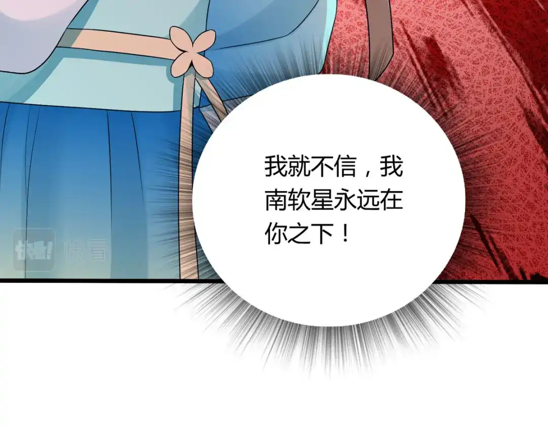 萌宝医仙三岁半 第25话 与暝禾分手的原因竟是 第85页