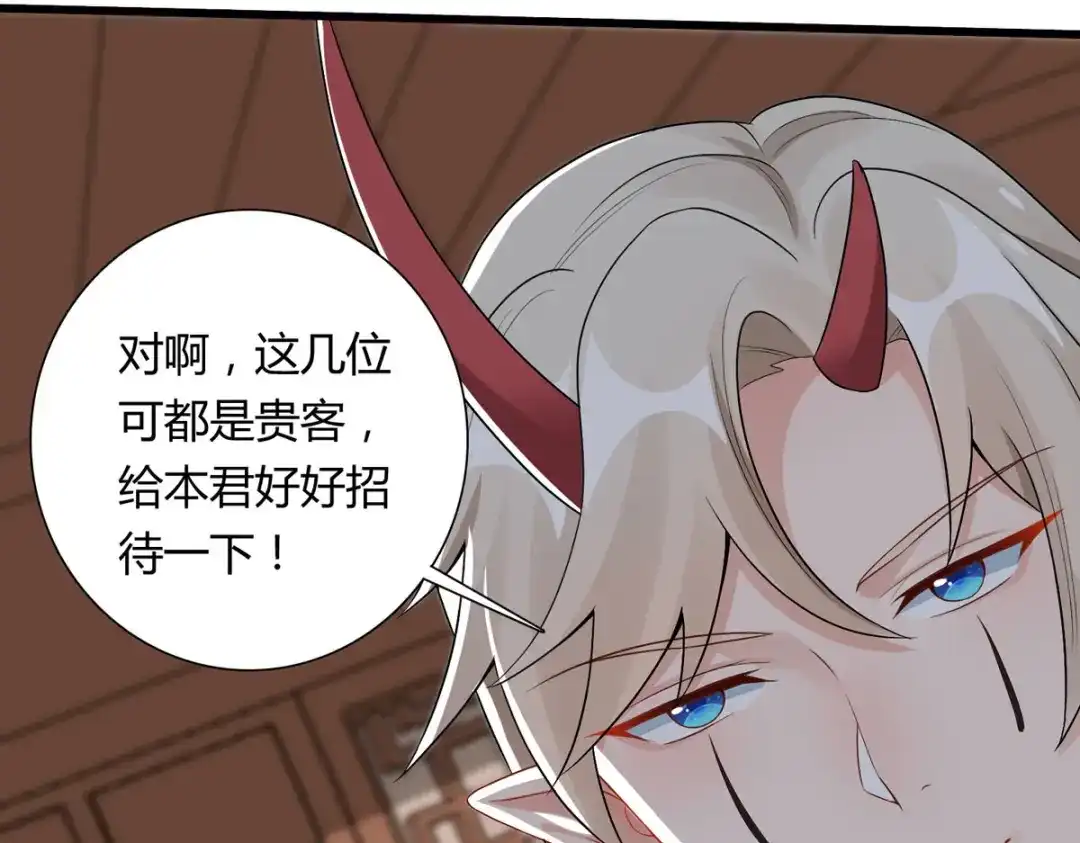 萌宝医仙三岁半 第25话 与暝禾分手的原因竟是 第94页