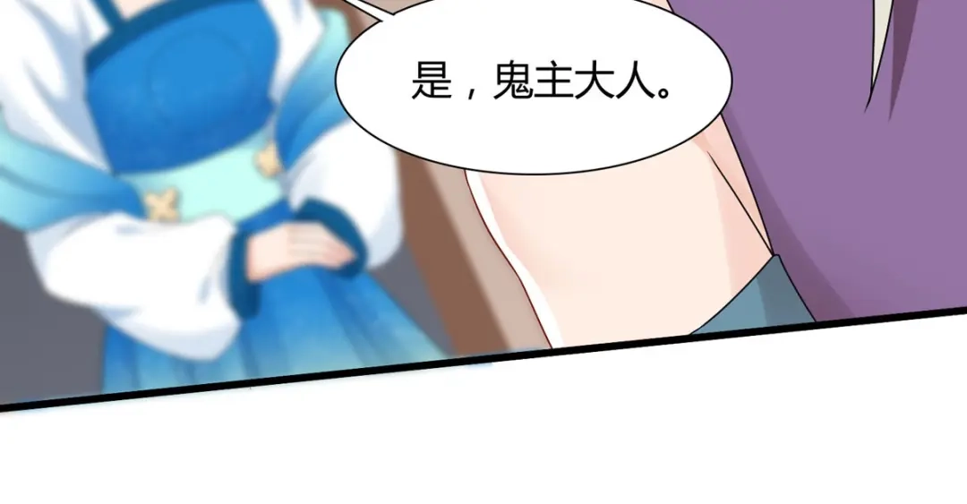 萌宝医仙三岁半 第25话 与暝禾分手的原因竟是 第96页