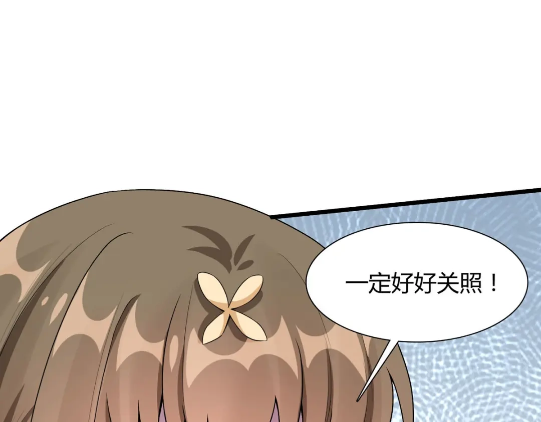 萌宝医仙三岁半 第25话 与暝禾分手的原因竟是 第97页