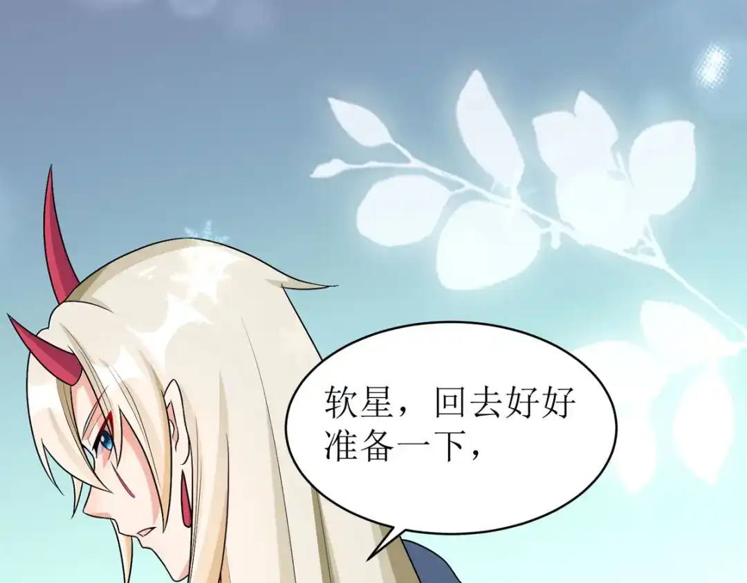 萌宝医仙三岁半 第26话 只为见你一面！ 第101页