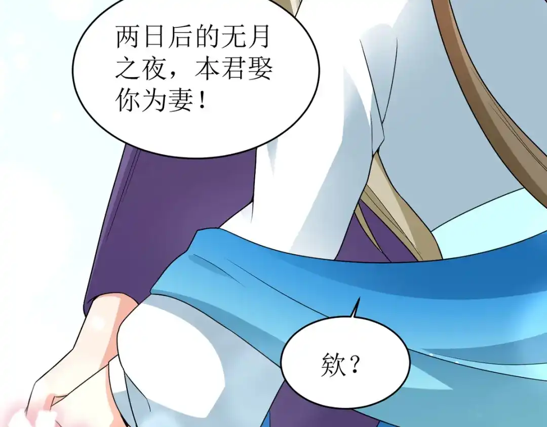 萌宝医仙三岁半 第26话 只为见你一面！ 第103页