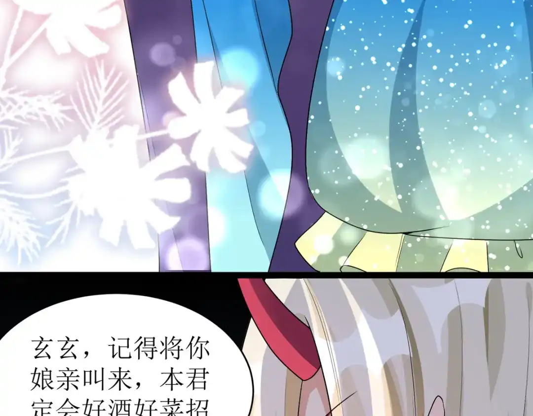 萌宝医仙三岁半 第26话 只为见你一面！ 第105页