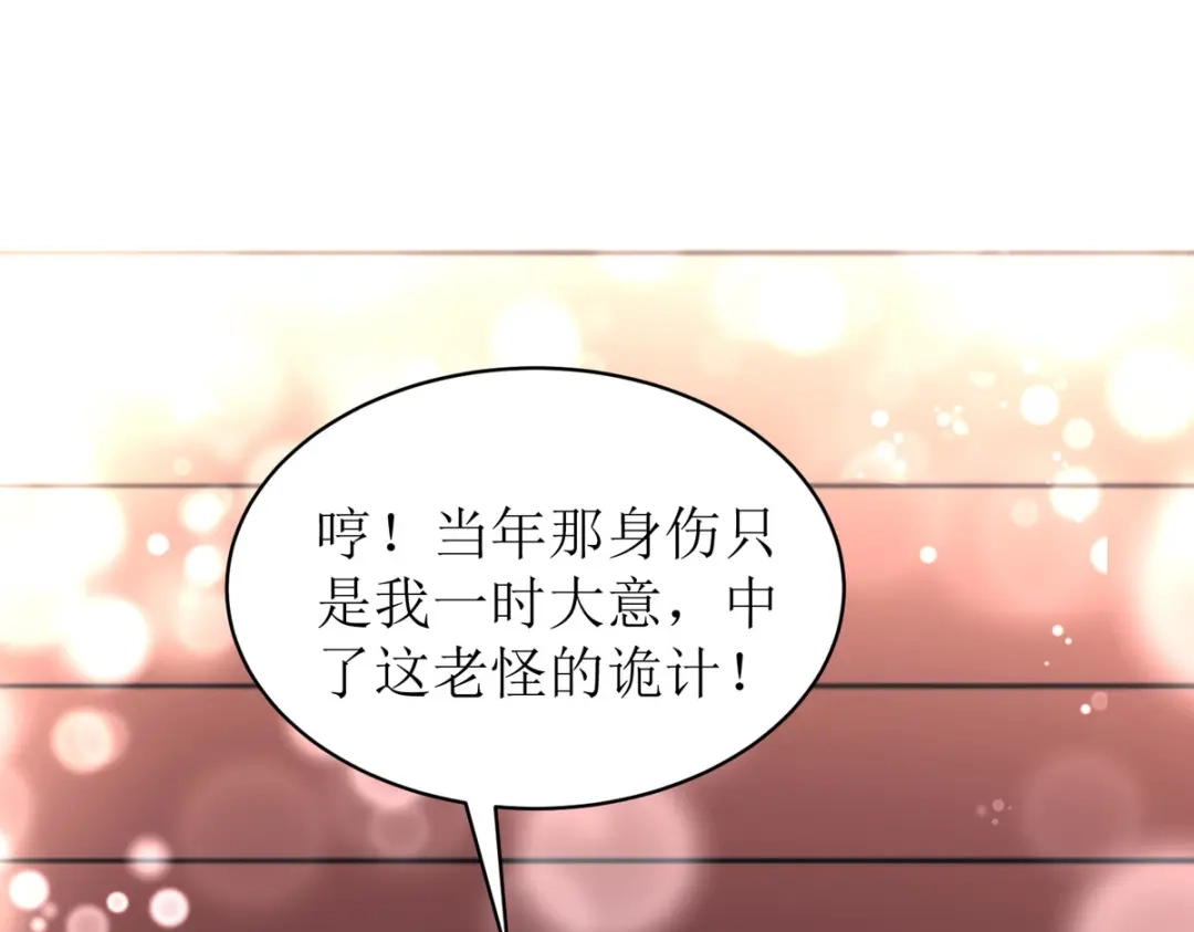 萌宝医仙三岁半 第26话 只为见你一面！ 第12页