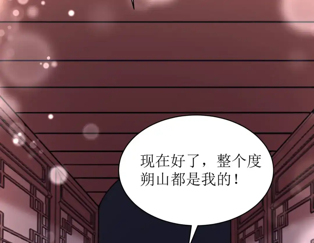 萌宝医仙三岁半 第26话 只为见你一面！ 第13页