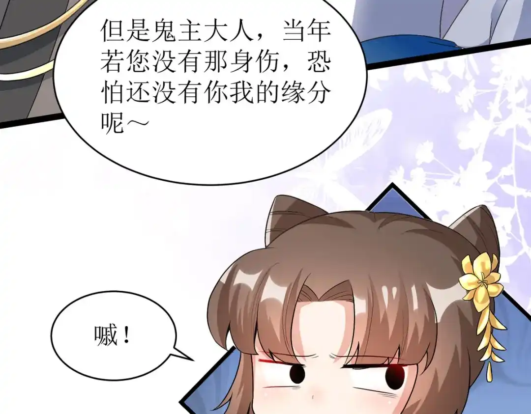 萌宝医仙三岁半 第26话 只为见你一面！ 第17页