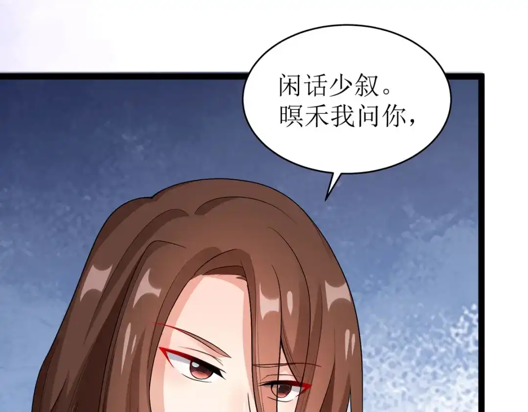 萌宝医仙三岁半 第26话 只为见你一面！ 第19页