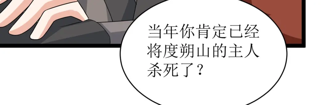 萌宝医仙三岁半 第26话 只为见你一面！ 第21页