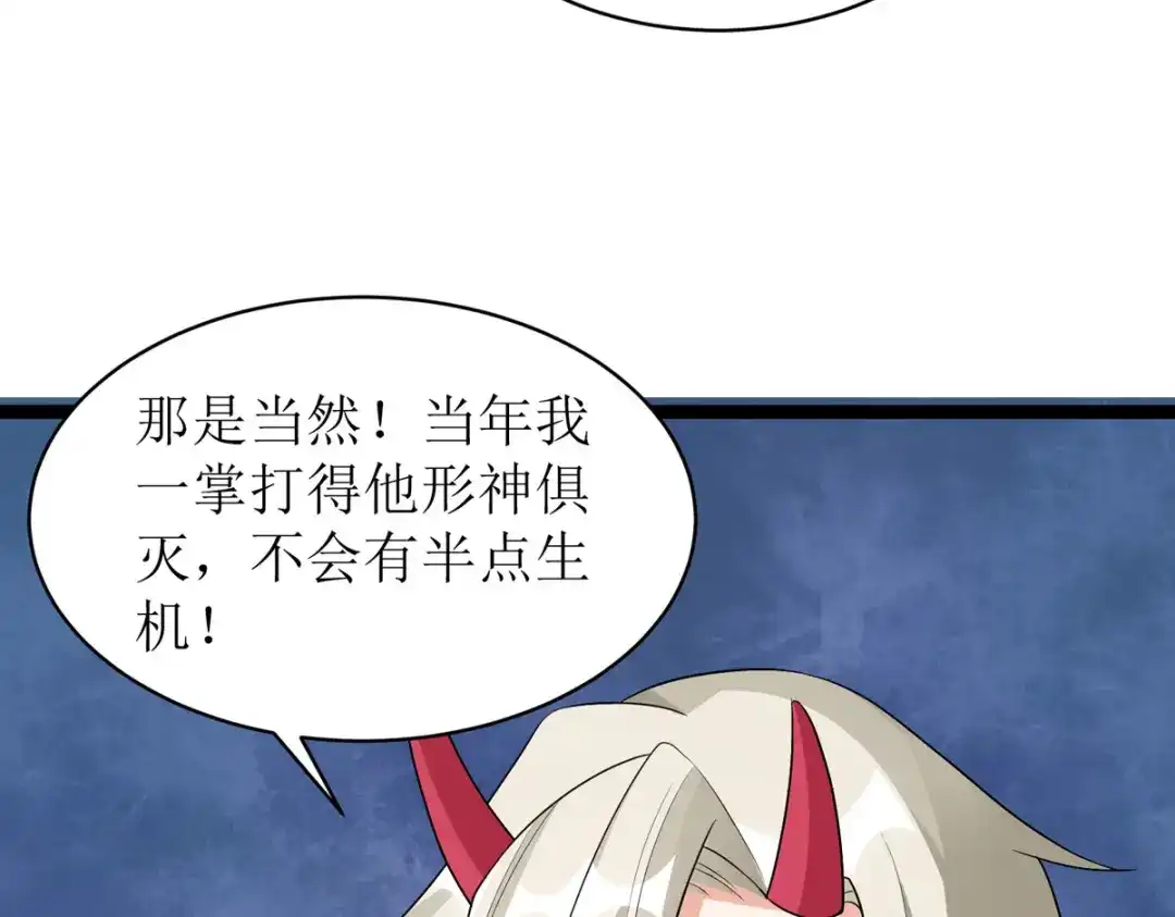 萌宝医仙三岁半 第26话 只为见你一面！ 第22页