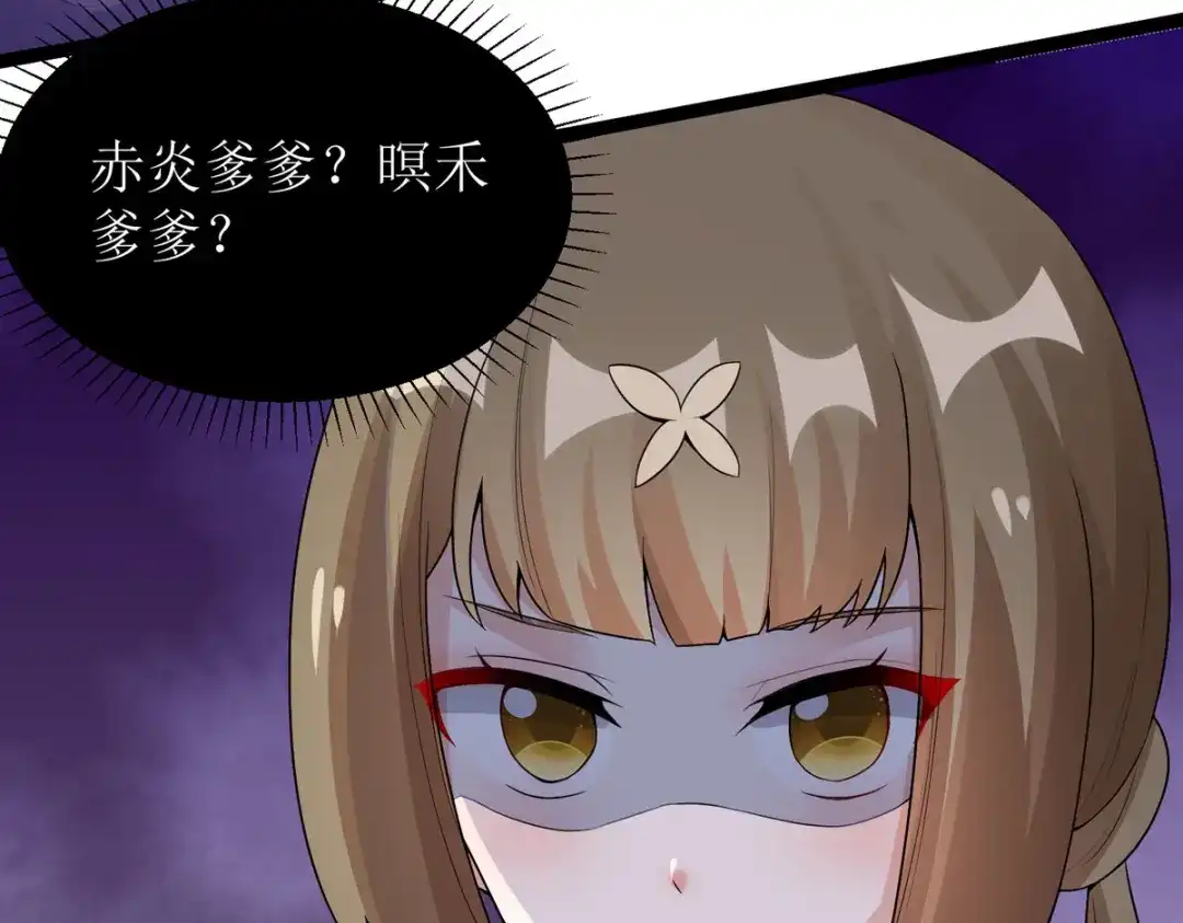 萌宝医仙三岁半 第26话 只为见你一面！ 第31页