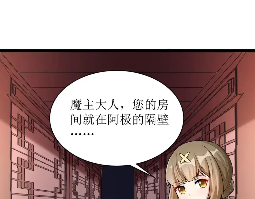 萌宝医仙三岁半 第26话 只为见你一面！ 第4页
