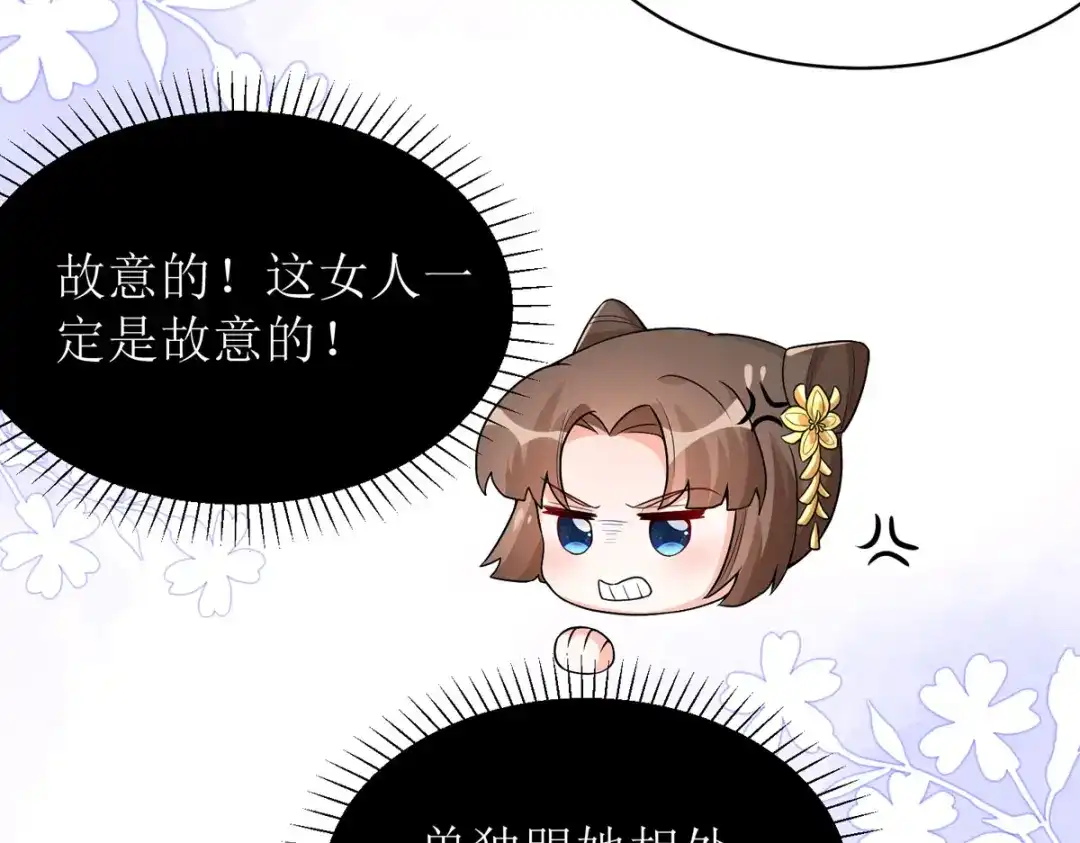萌宝医仙三岁半 第26话 只为见你一面！ 第40页
