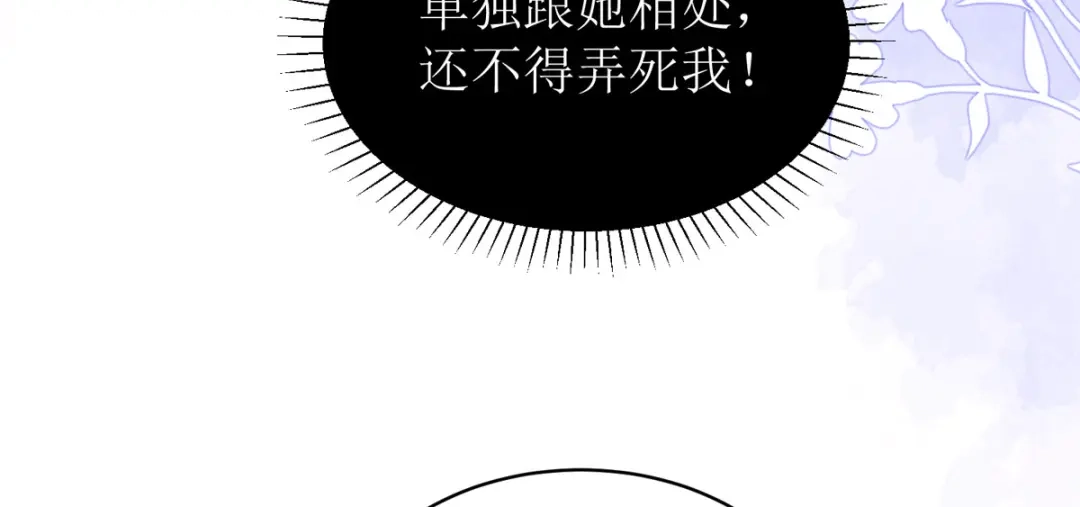 萌宝医仙三岁半 第26话 只为见你一面！ 第41页