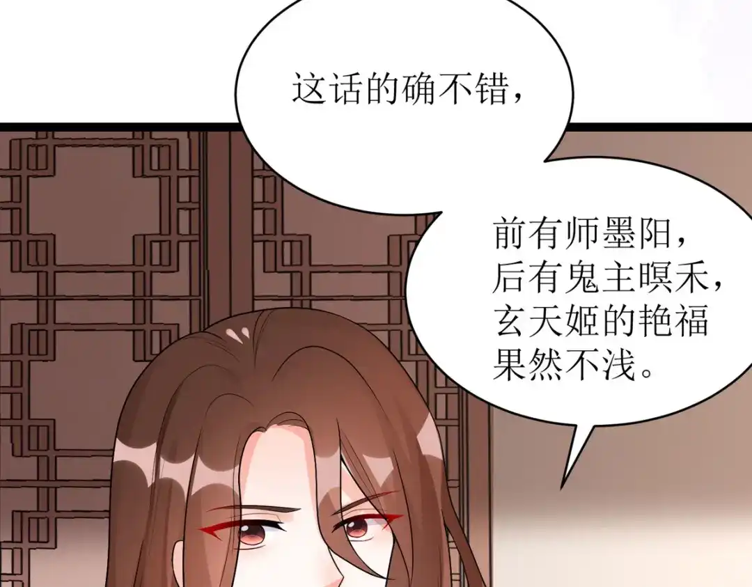 萌宝医仙三岁半 第26话 只为见你一面！ 第42页