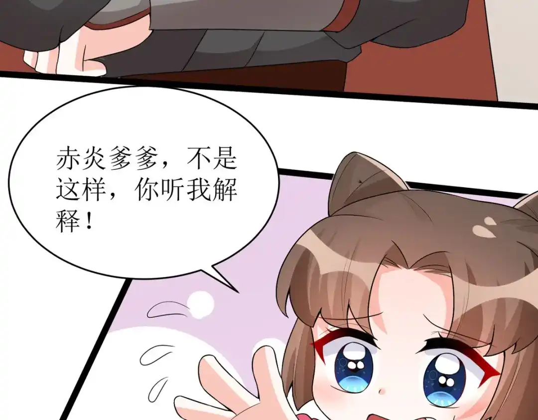 萌宝医仙三岁半 第26话 只为见你一面！ 第45页