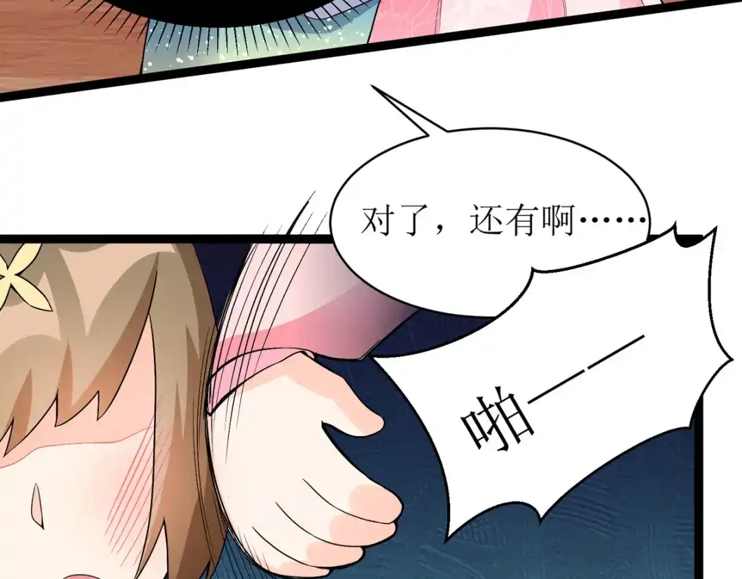 萌宝医仙三岁半 第26话 只为见你一面！ 第50页