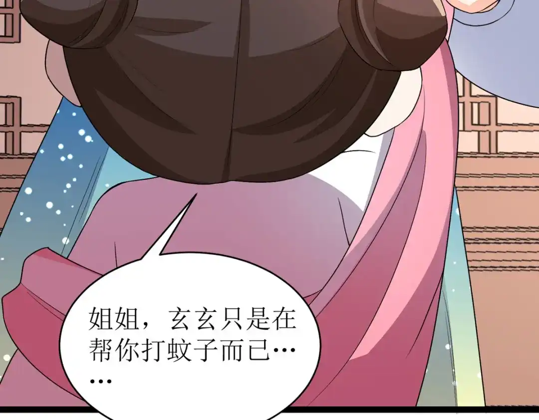 萌宝医仙三岁半 第26话 只为见你一面！ 第58页