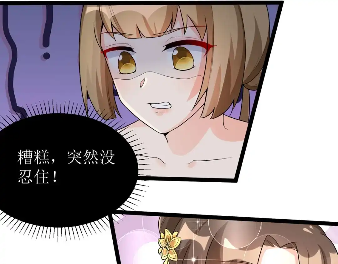 萌宝医仙三岁半 第26话 只为见你一面！ 第64页