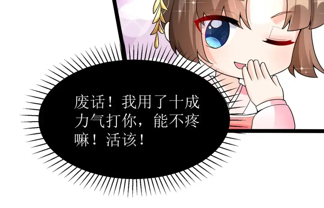 萌宝医仙三岁半 第26话 只为见你一面！ 第65页