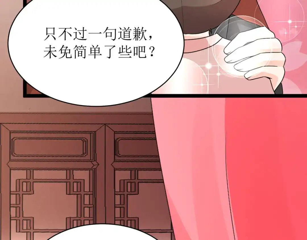 萌宝医仙三岁半 第26话 只为见你一面！ 第82页
