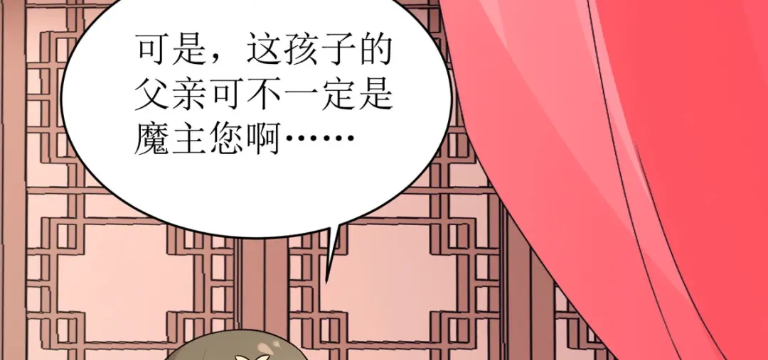 萌宝医仙三岁半 第26话 只为见你一面！ 第83页