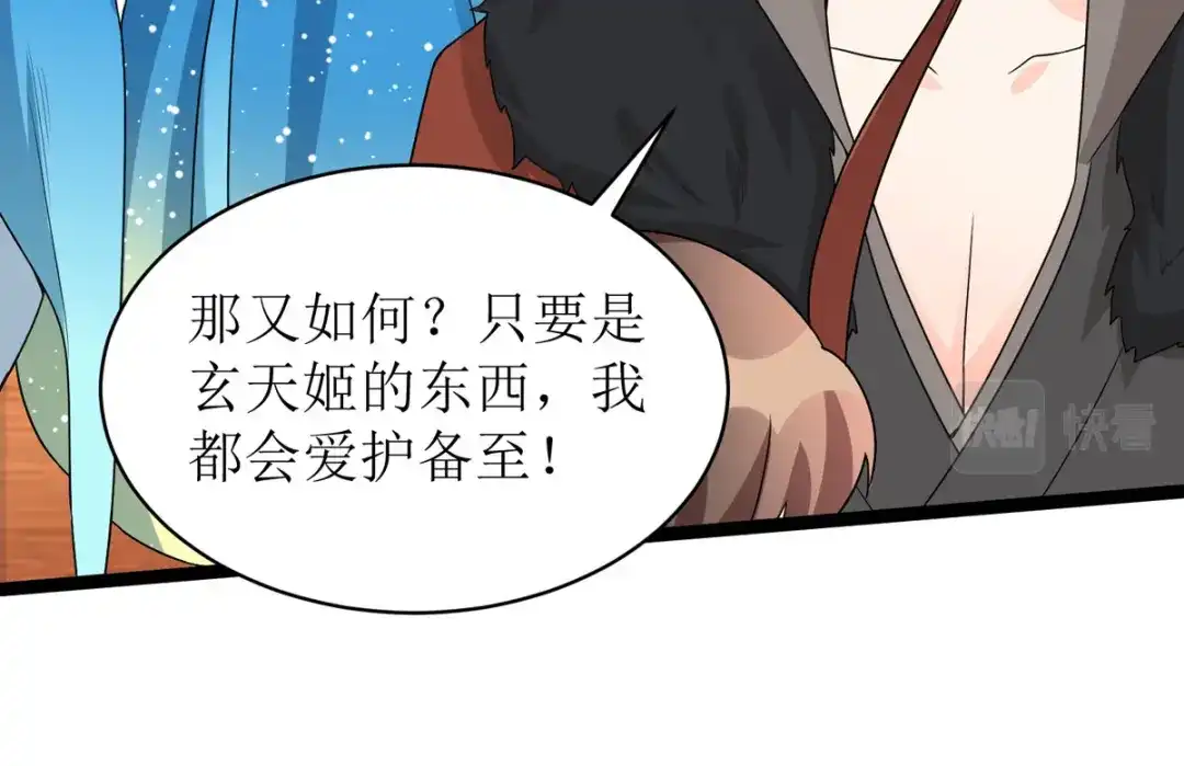 萌宝医仙三岁半 第26话 只为见你一面！ 第85页