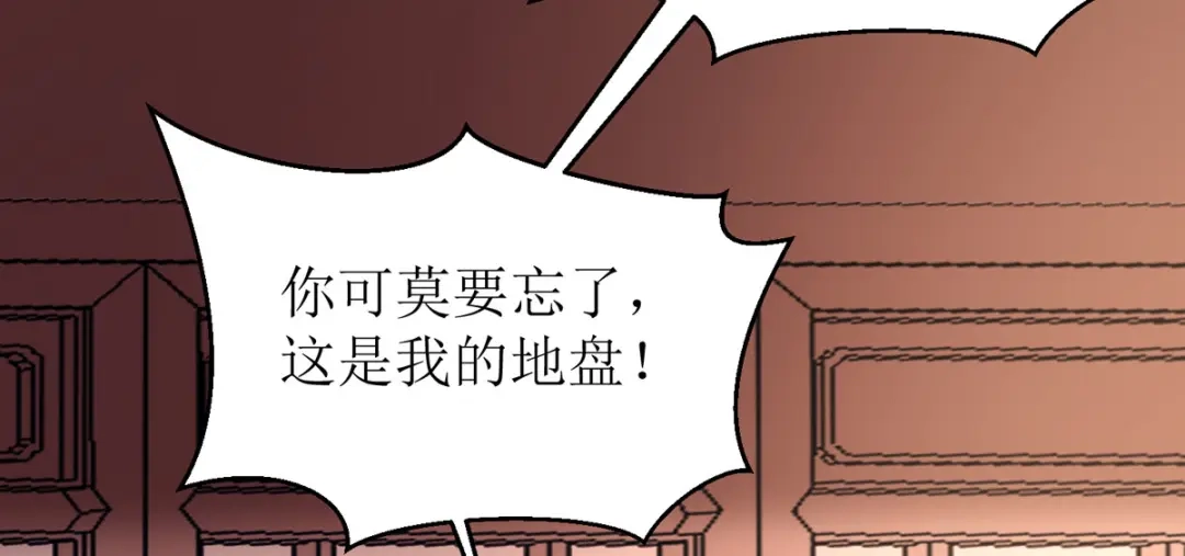 萌宝医仙三岁半 第26话 只为见你一面！ 第87页