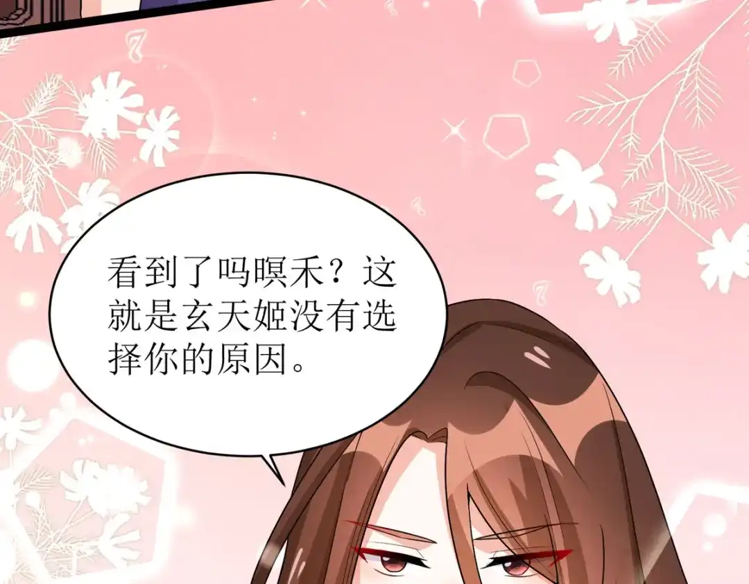 萌宝医仙三岁半 第26话 只为见你一面！ 第90页