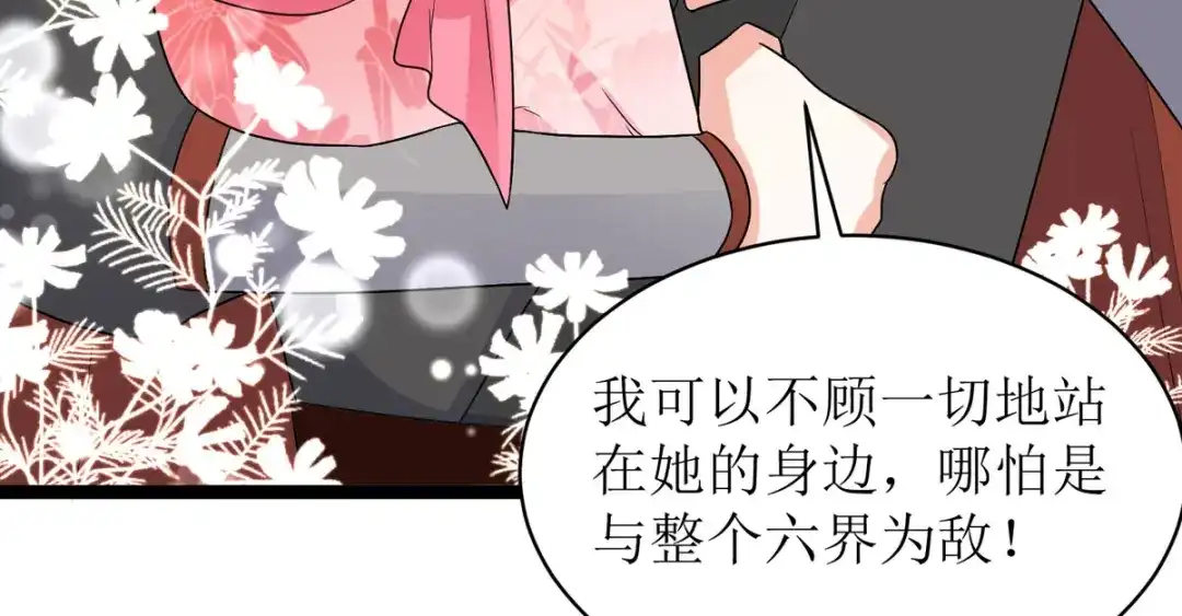 萌宝医仙三岁半 第26话 只为见你一面！ 第92页