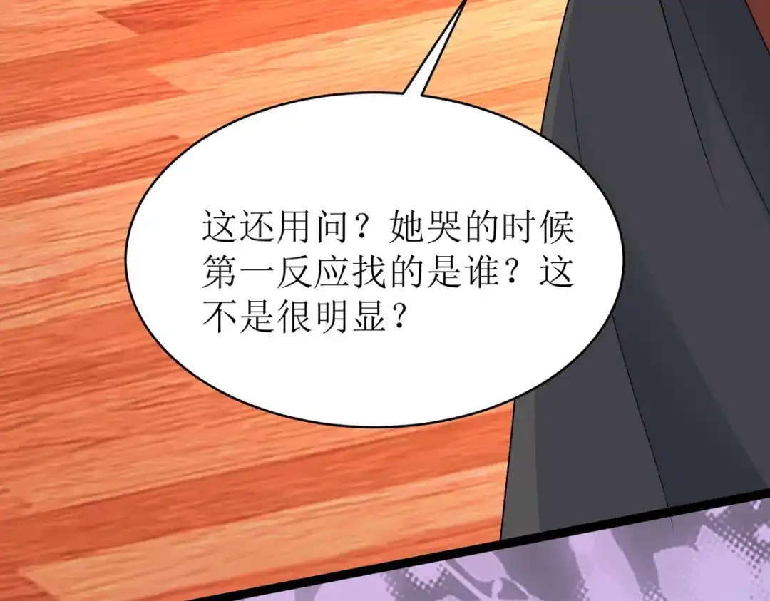 萌宝医仙三岁半 第26话 只为见你一面！ 第98页
