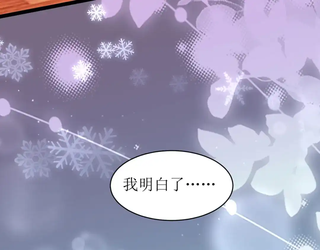 萌宝医仙三岁半 第26话 只为见你一面！ 第99页