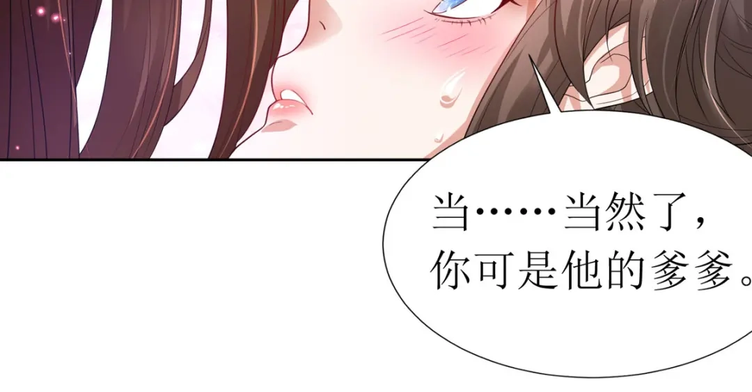 萌宝医仙三岁半 第27话 儿女双全岂不妙哉？ 第103页