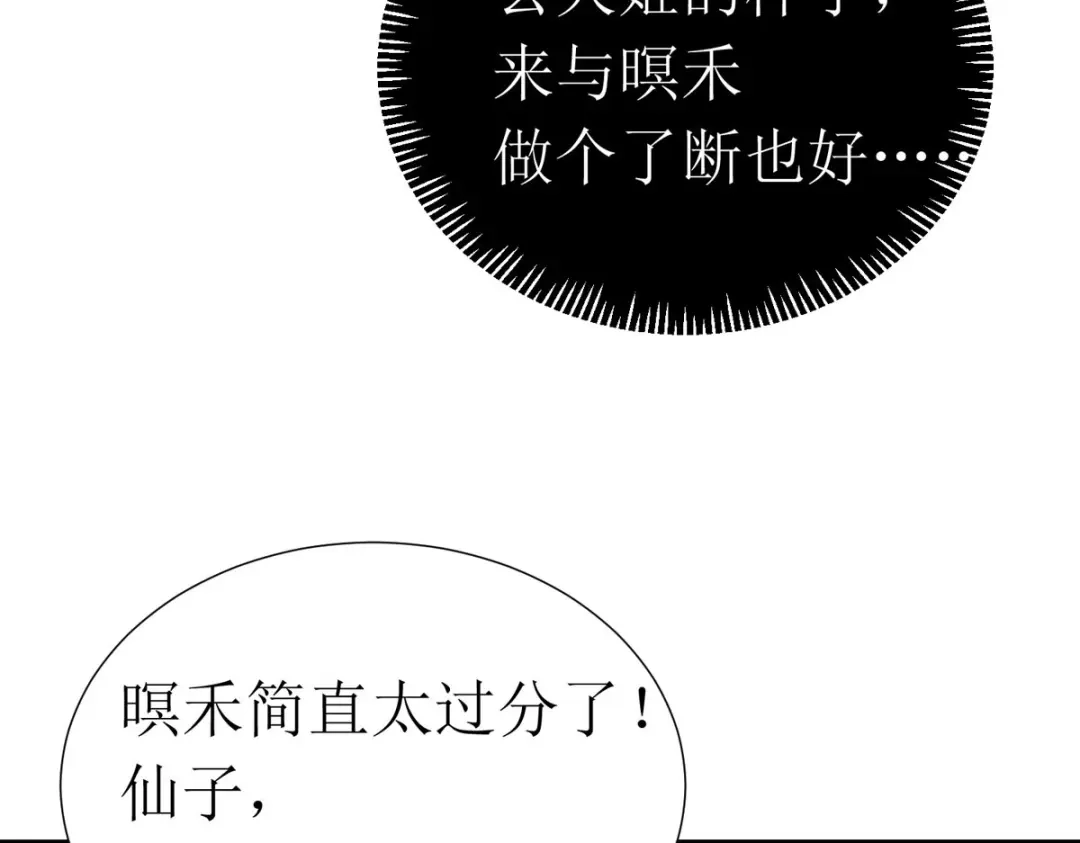 萌宝医仙三岁半 第27话 儿女双全岂不妙哉？ 第14页