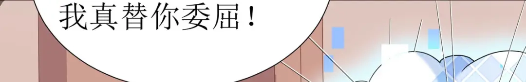 萌宝医仙三岁半 第27话 儿女双全岂不妙哉？ 第15页