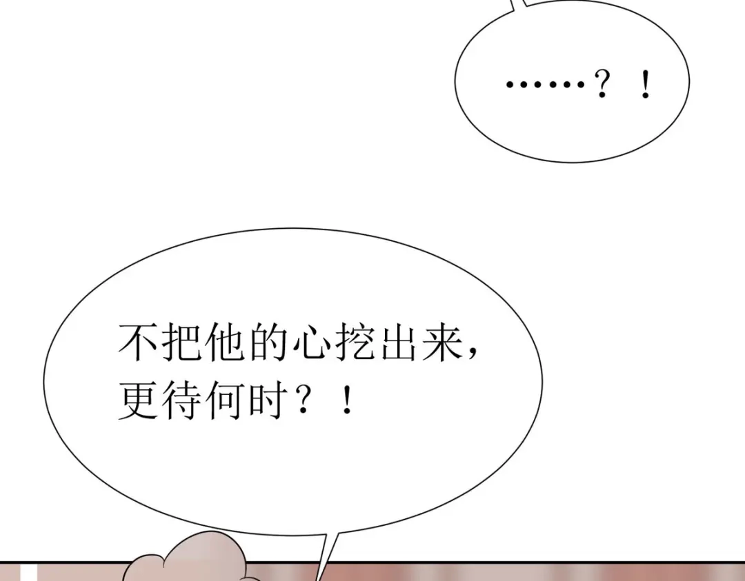 萌宝医仙三岁半 第27话 儿女双全岂不妙哉？ 第20页