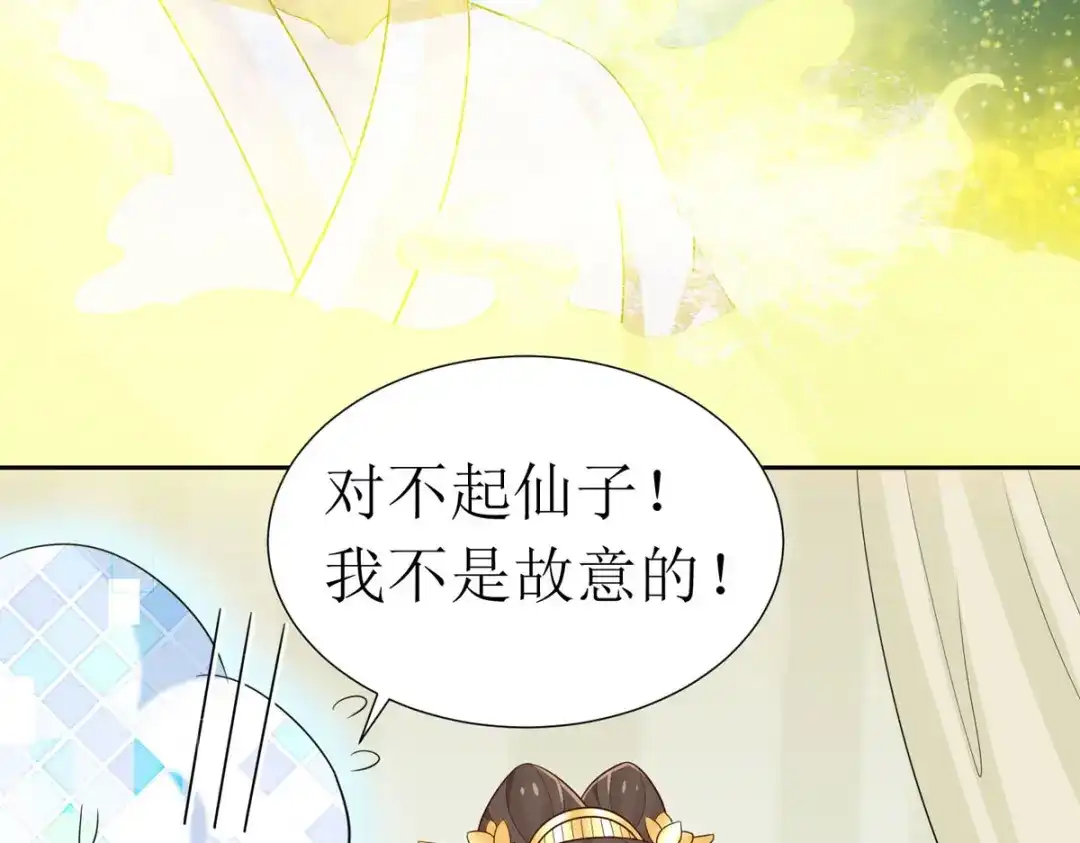 萌宝医仙三岁半 第27话 儿女双全岂不妙哉？ 第25页