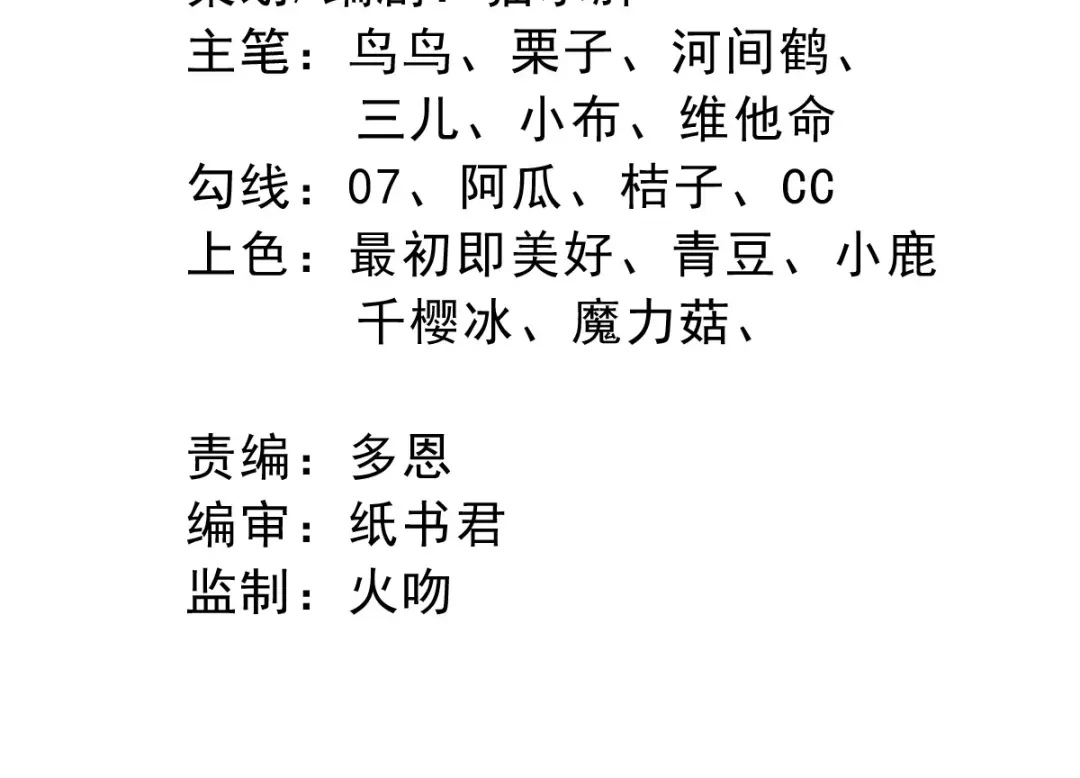 萌宝医仙三岁半 第27话 儿女双全岂不妙哉？ 第3页