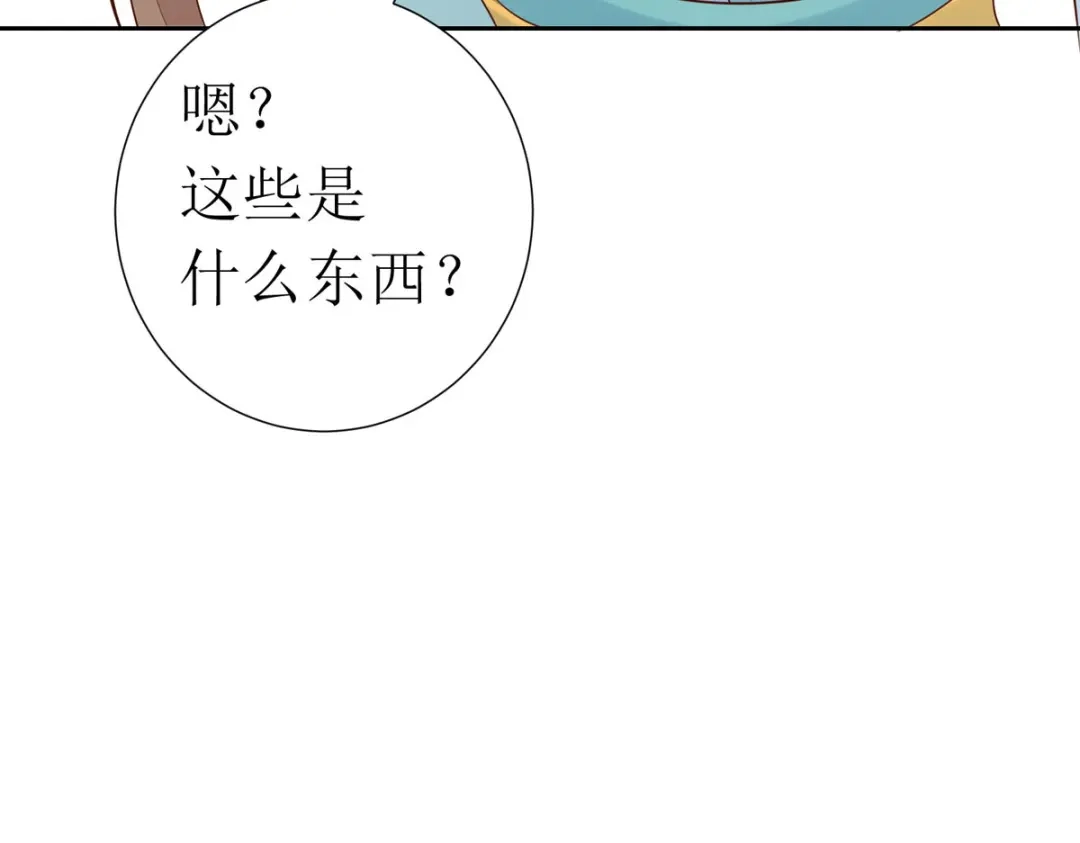 萌宝医仙三岁半 第27话 儿女双全岂不妙哉？ 第34页