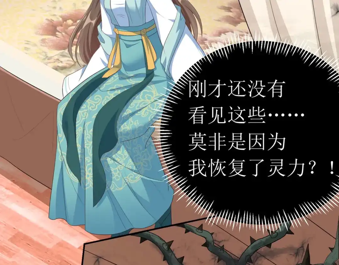 萌宝医仙三岁半 第27话 儿女双全岂不妙哉？ 第37页
