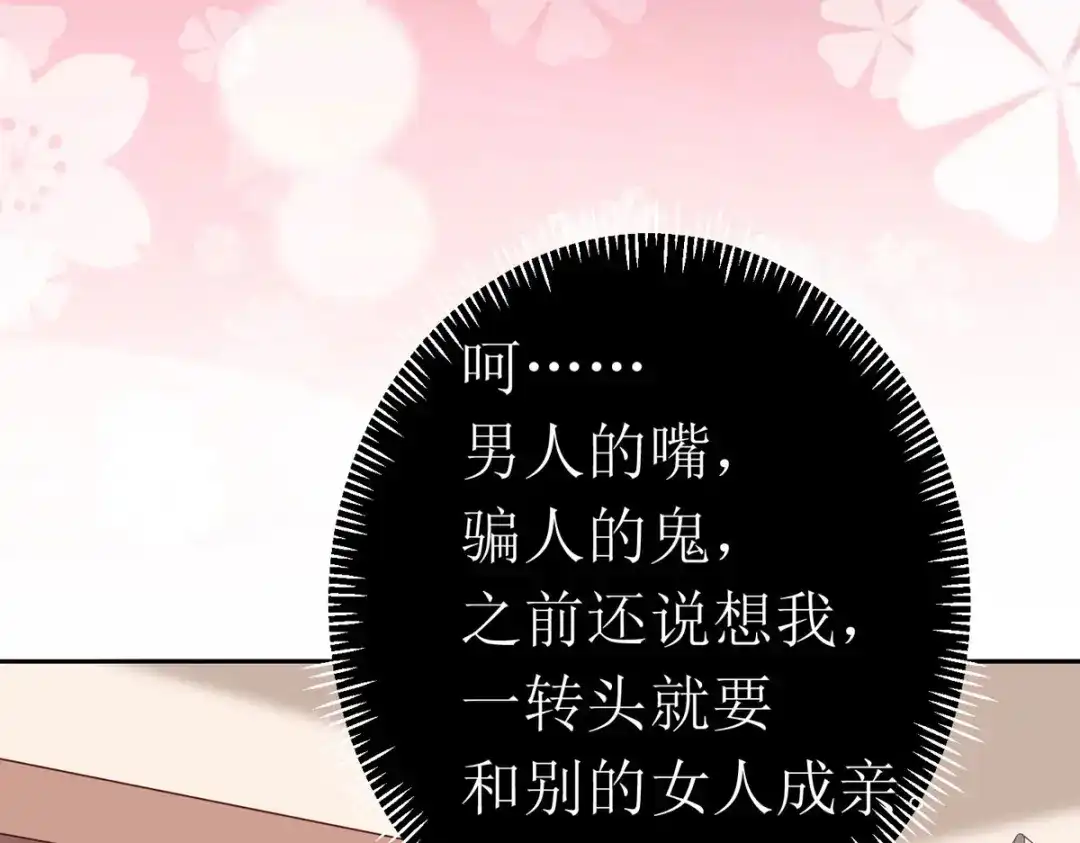 萌宝医仙三岁半 第27话 儿女双全岂不妙哉？ 第4页