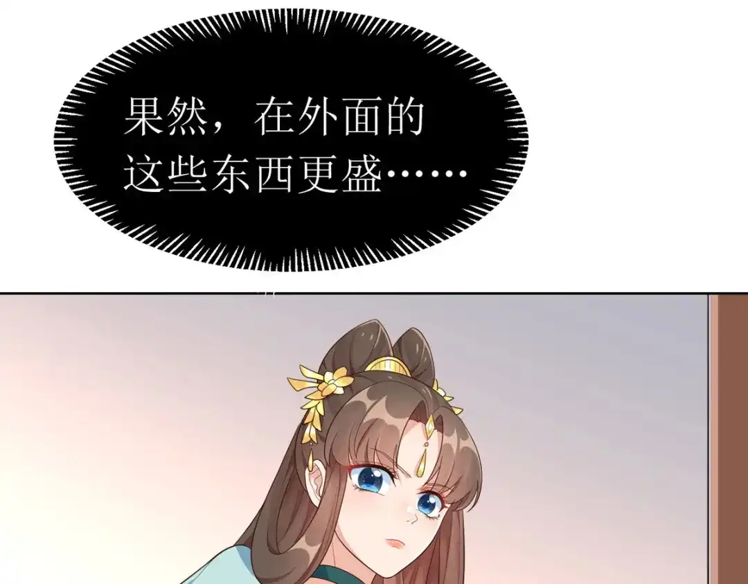 萌宝医仙三岁半 第27话 儿女双全岂不妙哉？ 第43页