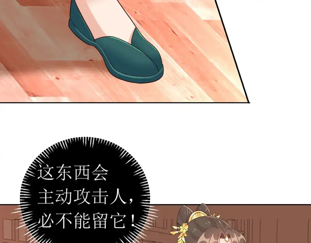 萌宝医仙三岁半 第27话 儿女双全岂不妙哉？ 第58页