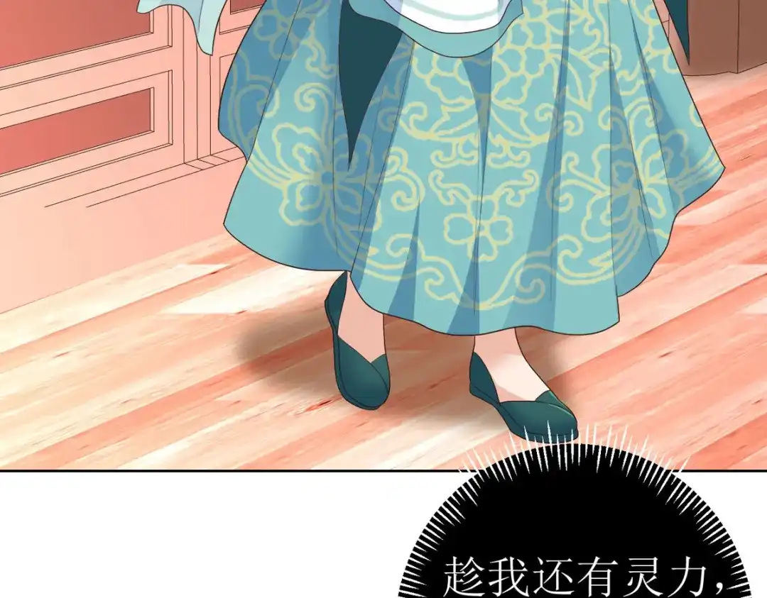 萌宝医仙三岁半 第27话 儿女双全岂不妙哉？ 第61页