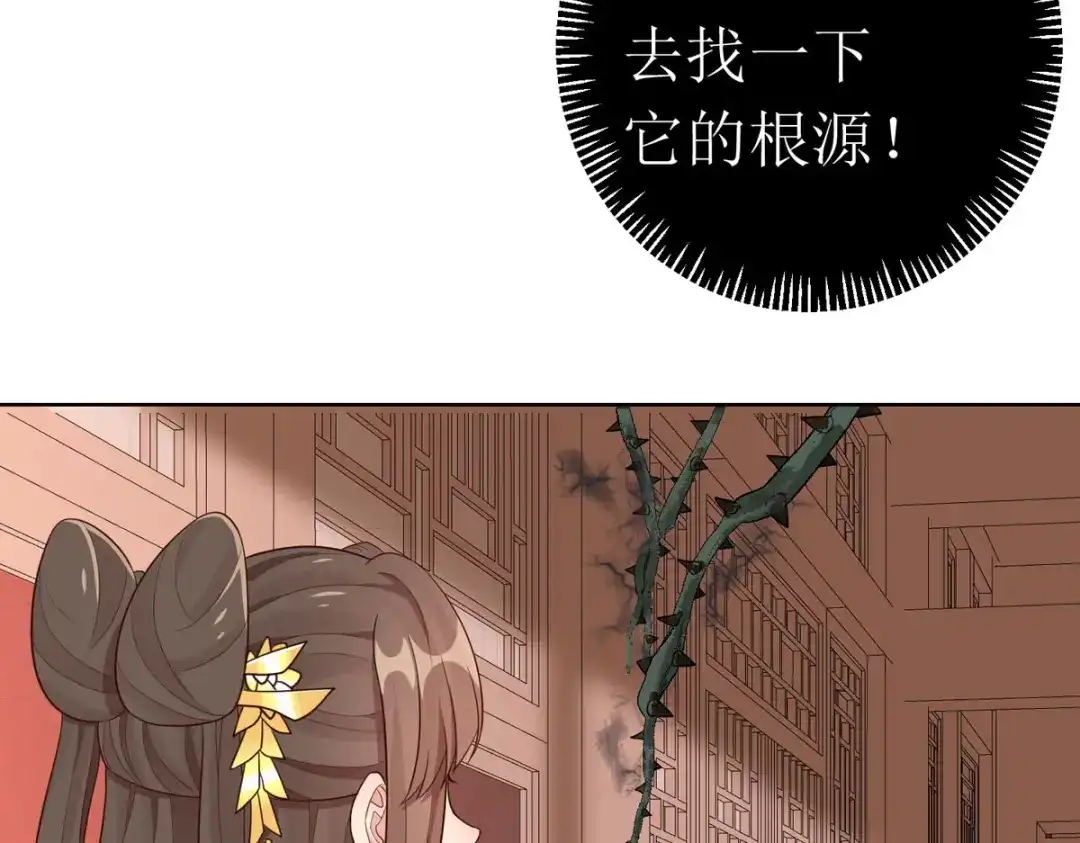 萌宝医仙三岁半 第27话 儿女双全岂不妙哉？ 第62页