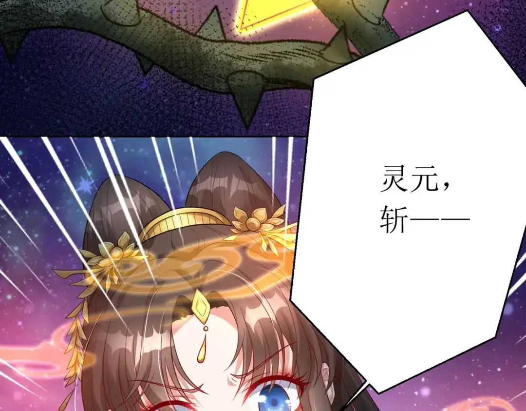 萌宝医仙三岁半 第27话 儿女双全岂不妙哉？ 第68页