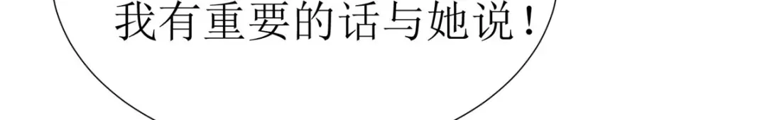萌宝医仙三岁半 第27话 儿女双全岂不妙哉？ 第7页