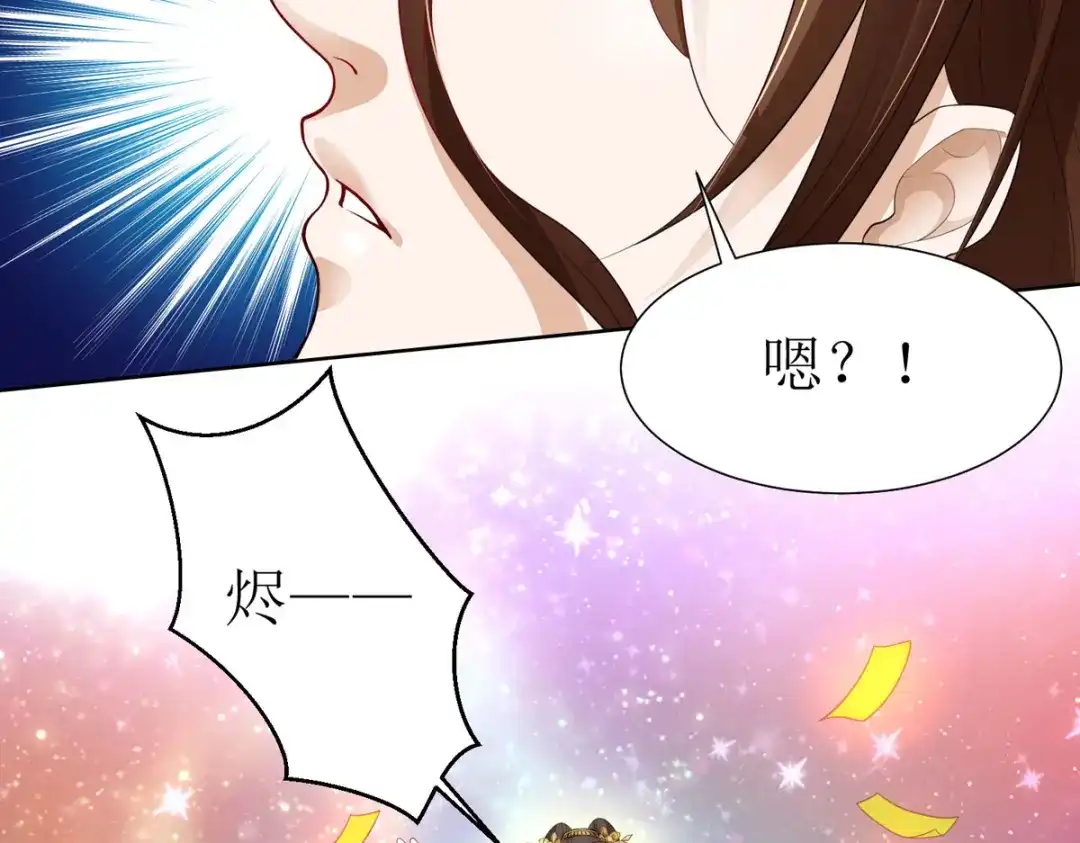 萌宝医仙三岁半 第27话 儿女双全岂不妙哉？ 第72页