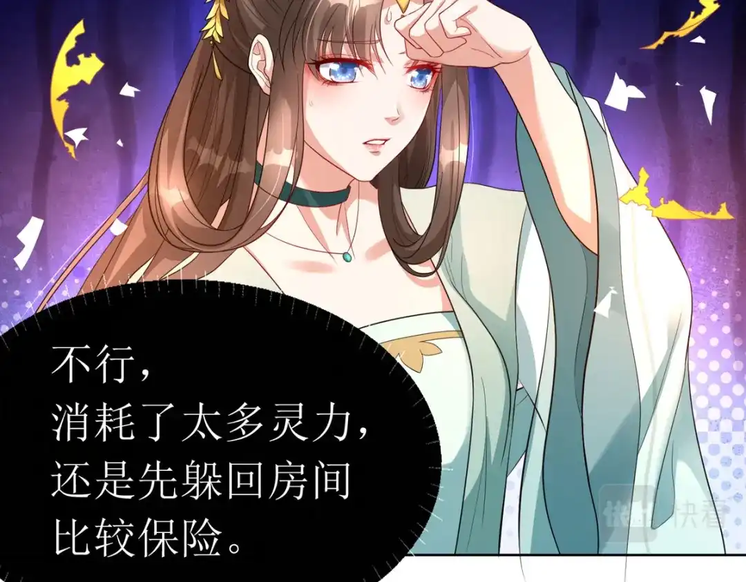 萌宝医仙三岁半 第27话 儿女双全岂不妙哉？ 第76页